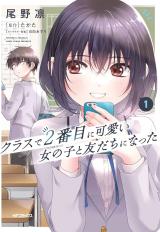 Class de 2 Banme ni Kawaii Onna no Ko to Tomodachi ni Natta