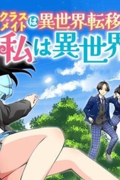 Classmate wa Isekai Ten'i nanoni Watashi wa Isekai Tensei