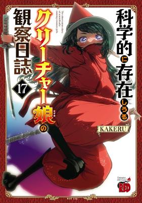 Creature Girls: A Hands-On Field Journal in Another World