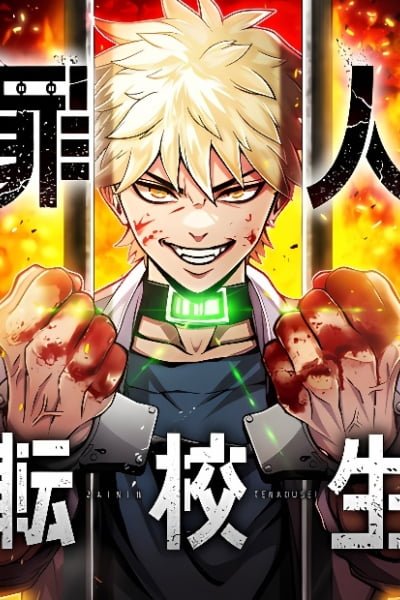 Criminal Transfer Student