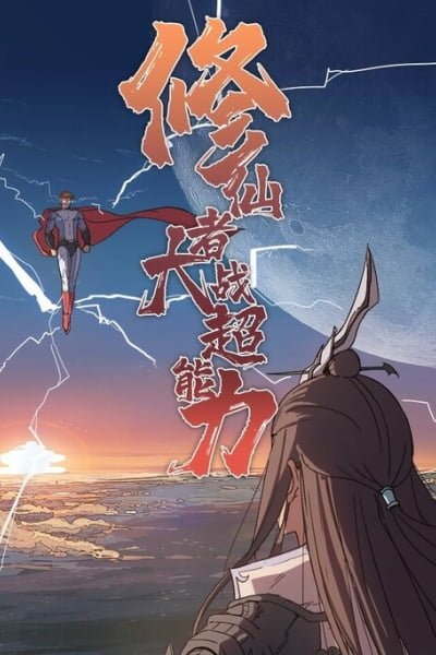 Cultivator Against Hero Society