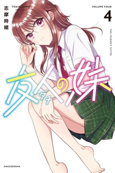 Dachi no Imouto