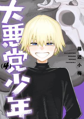 Daiakutou Shonen