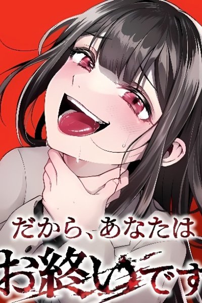Dakara, Anata wa o Shimai desu