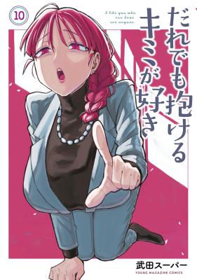 Daredemo Dakeru Kimi ga Suki