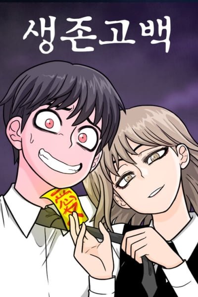 Dating to Survive
