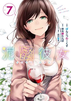 Deisui Kanojo