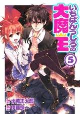 Demon King Daimaou