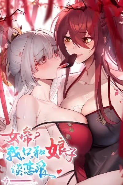Empress? I Only Date My Wife