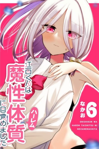 Enishi-kun wa Harem Taishitsu ni Mezamemashita