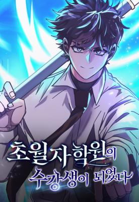 Enrolling in the Transcendent Academy