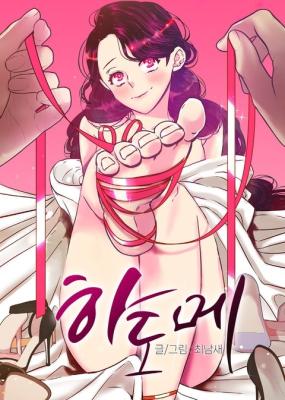 Eyelet (Mature)