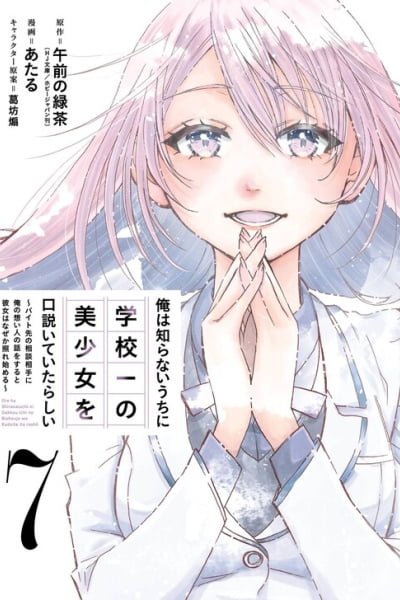 Falling for Her Secret Side