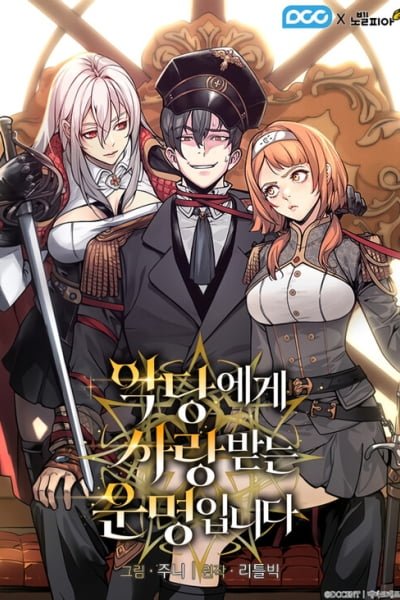 Fated to Be Loved by Villains
