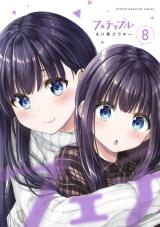 Fechippuru - Bokura no Innocent Love