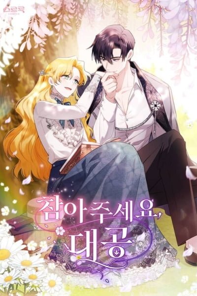Finding Camellia (Volume)