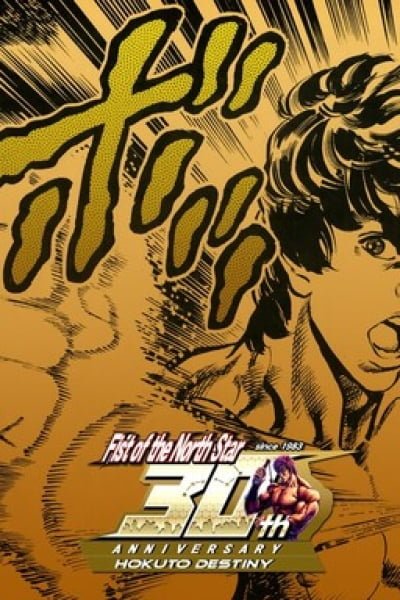Fist of the North Star