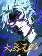 Formless Form (Colored)