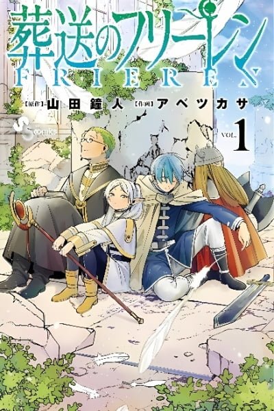 Frieren - Beyond Journey's End