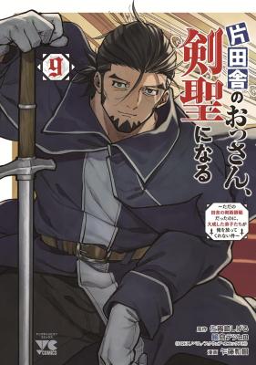 From Old Country Bumpkin to Master Swordsman (Webtoon Version)