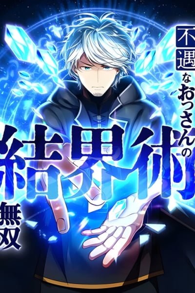 From Useless to Peerless: A Barrier Mage's Journey