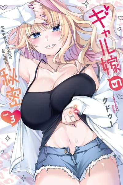 Gal Yome no Himitsu