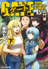 GATE: Where the JSDF Fought (Official)