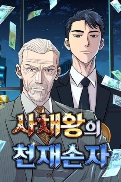 Genius Grandson of the Loan Shark King