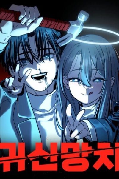 Ghost Hammer (Pre-Serialization)