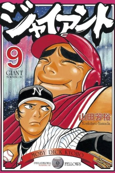 GIGANT