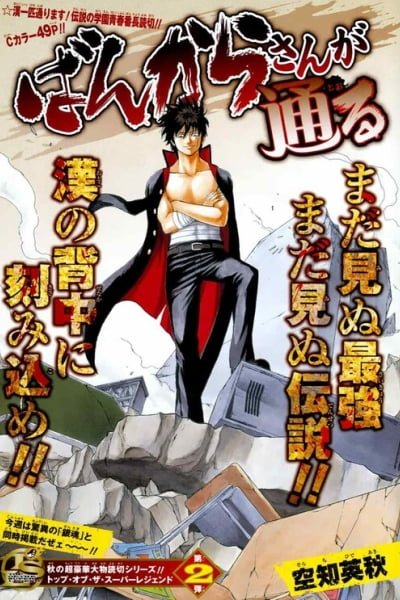 Gintama