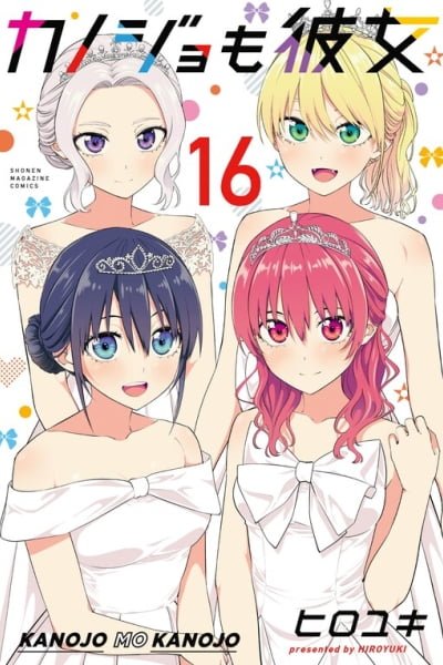 Girlfriend, Girlfriend