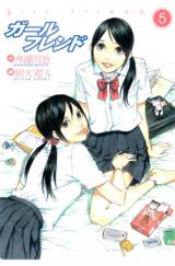 Girlfriend (Perilla)