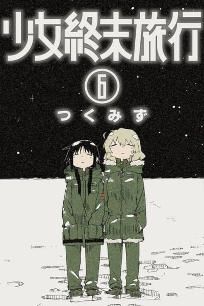 Girls' Last Tour