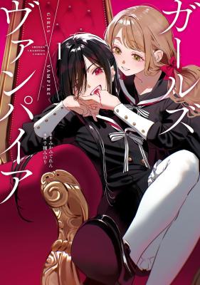 Girls x Vampire
