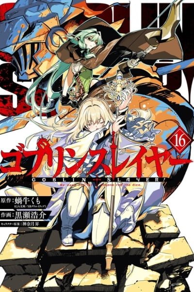 Goblin Slayer