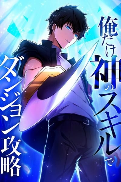 God-Slaying Copycat