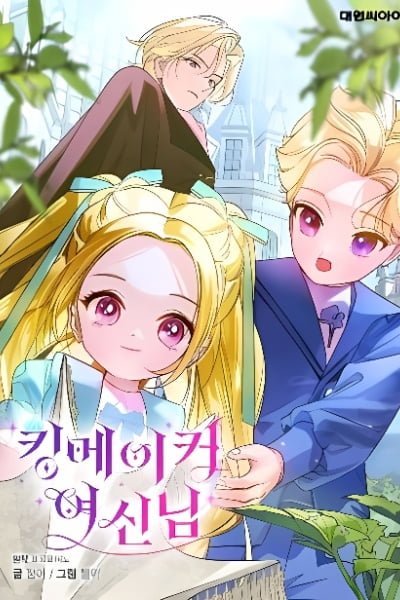Goddess Kingmaker