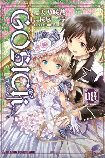 Gosick