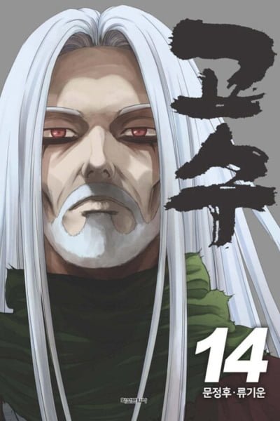 GOSU