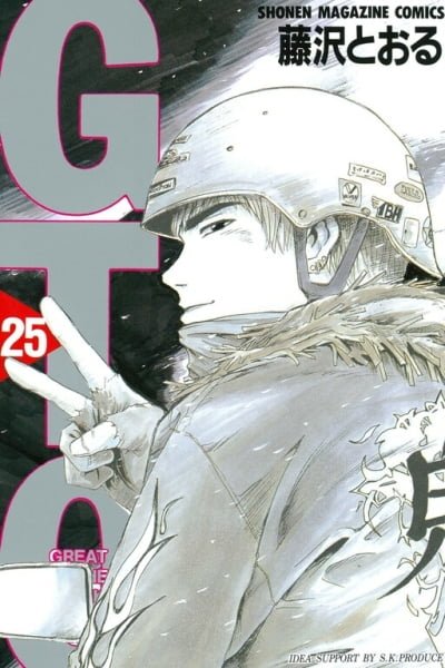 GTO: Great Teacher Onizuka