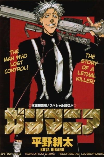 Gunmania