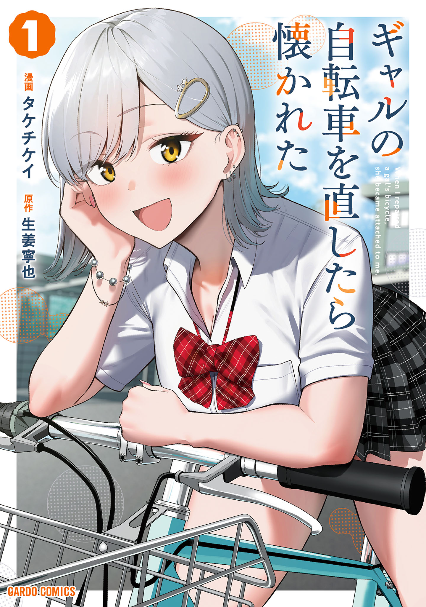 When I Repaired a Gal’s Bicycle, She Became Attached to Me.