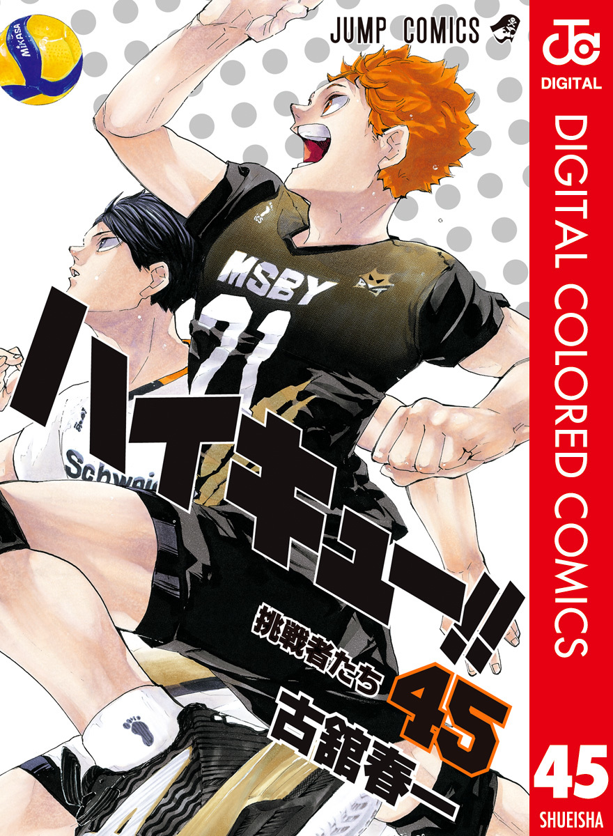 Haikyu!! - Digital Colored Comics