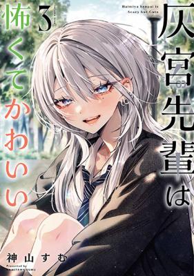 Haimiya-Senpai is Scary And Cute