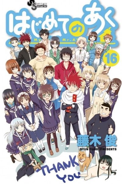 Hajimete no Gal
