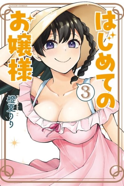 Hajimete no Ojou-sama