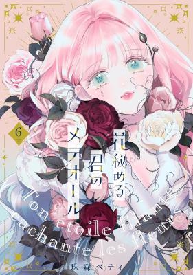 Hana Himeru Kimi no Meteor