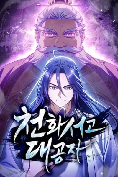 Heavenly Grand Archive's Young Master
