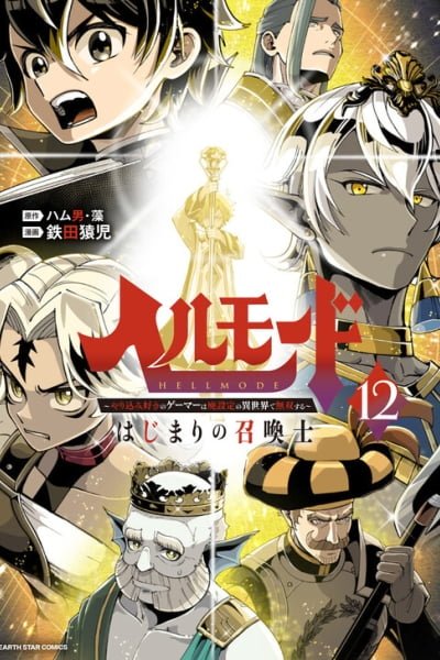 Hell Mode: Yarikomi Suki no Gamer wa Haisettei no Isekai de Musou Suru—Hajimari no Shoukanshi